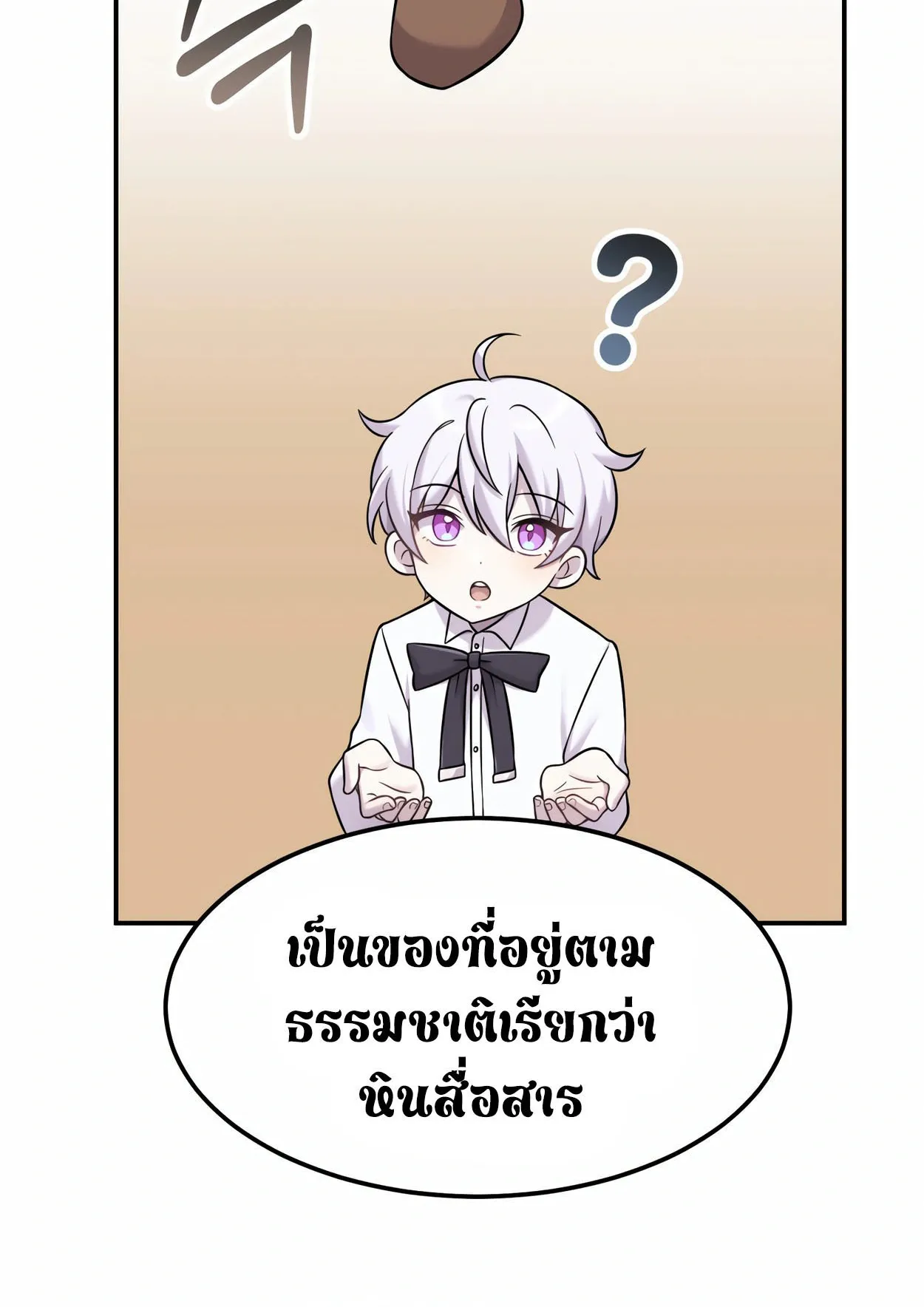 How to Survive as a terminally-ill Dragon ตอนที่ 7 หน้า 60