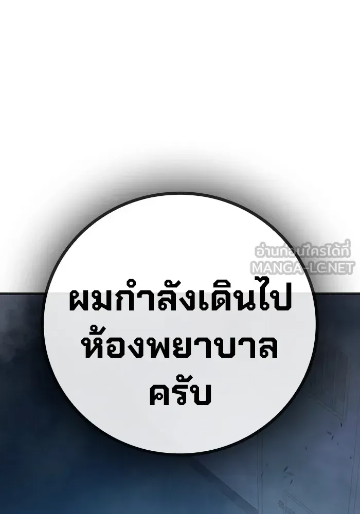 Juvenile Prison ตอนที่ 32 หน้า 54