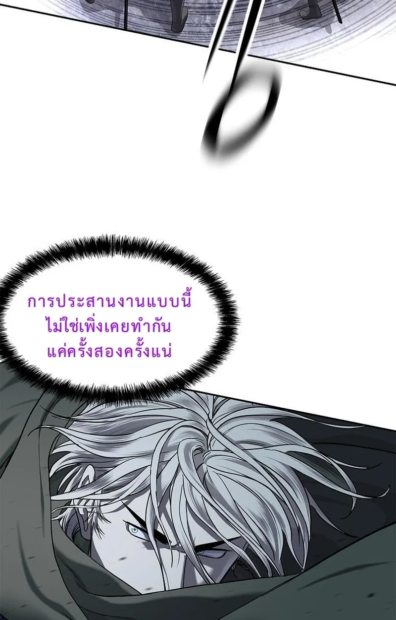 The Iron Emperor ตอนที่ 24 หน้า 72