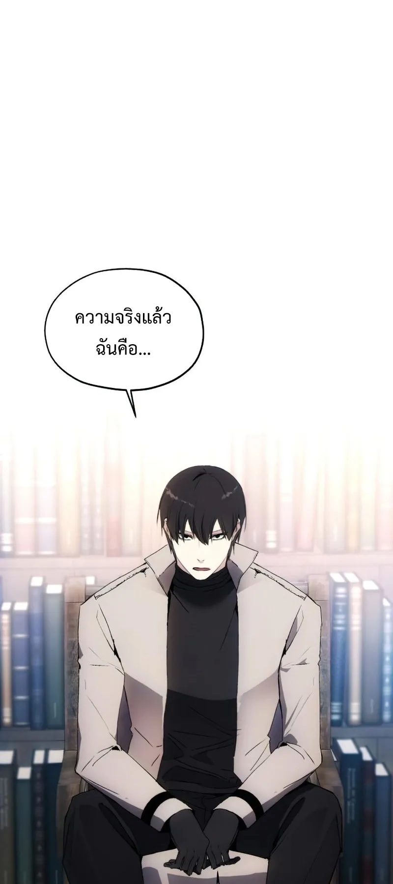 How To Live As a Villain ตอนที่ 53 หน้า 38