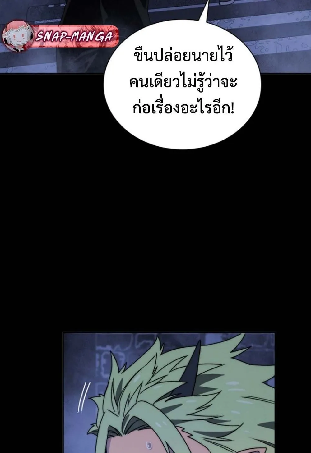 The 18-Year Old Demon King ตอนที่ 4 หน้า 25