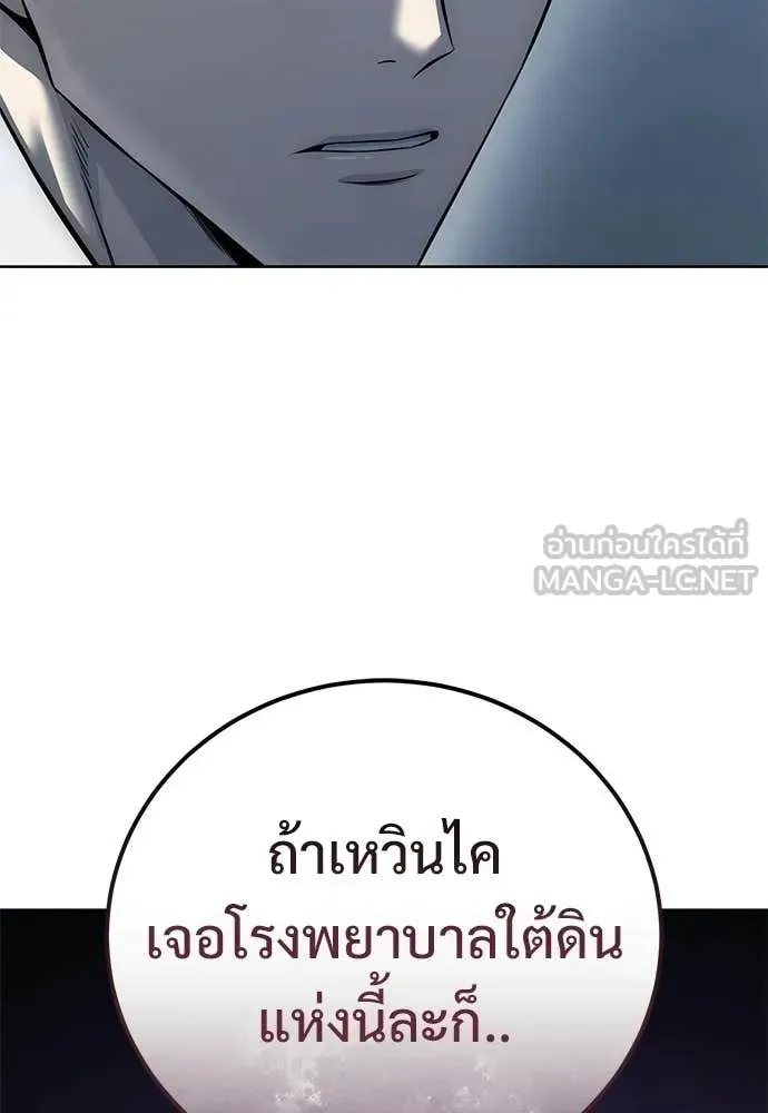 Red Shirt ตอนที่ 29 หน้า 33