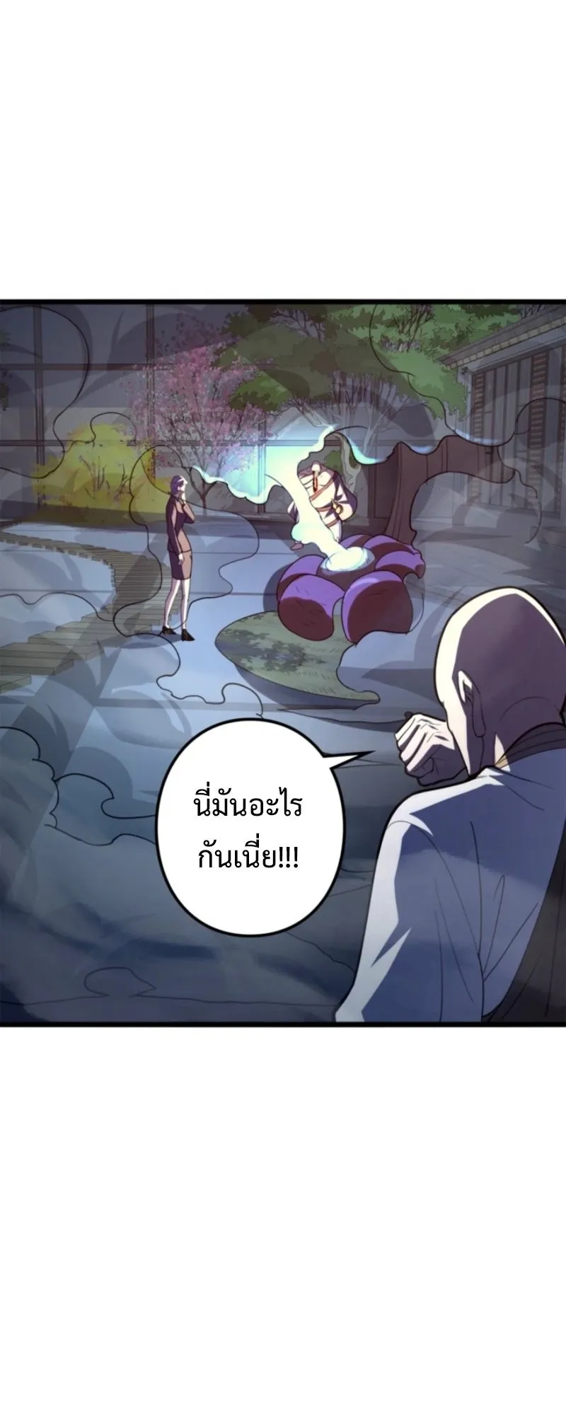 The Clan’s Failure Is a Former Continental Champion ตอนที่ 19 หน้า 21