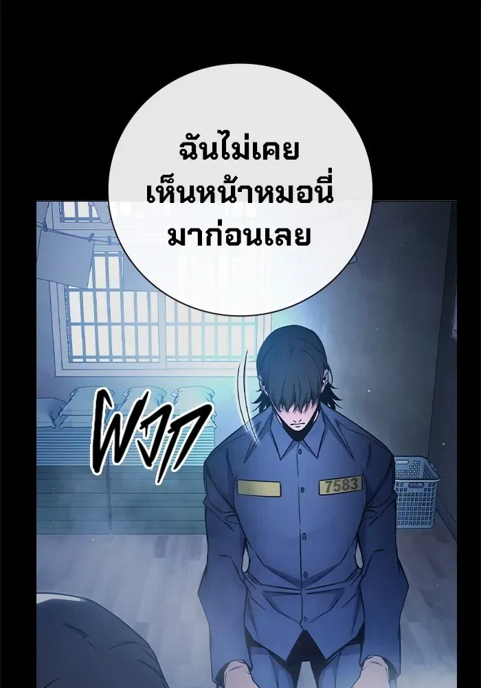 Juvenile Prison ตอนที่ 23 หน้า 203