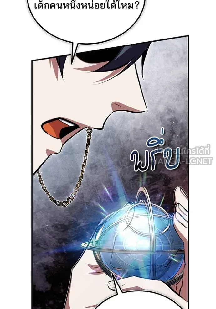 The Academy’s Undercover Professor ตอนที่ 87 หน้า 102