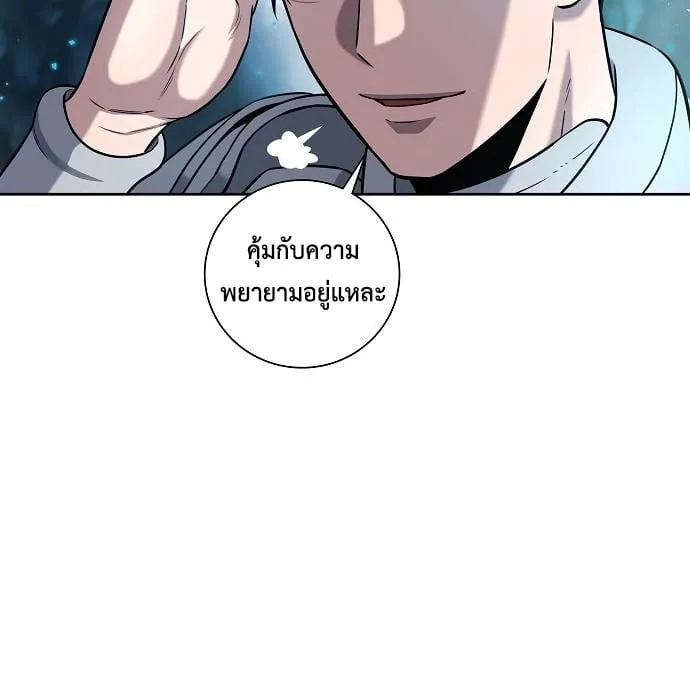 The Dark Mage’s Return to Enlistment ตอนที่ 7 หน้า 111