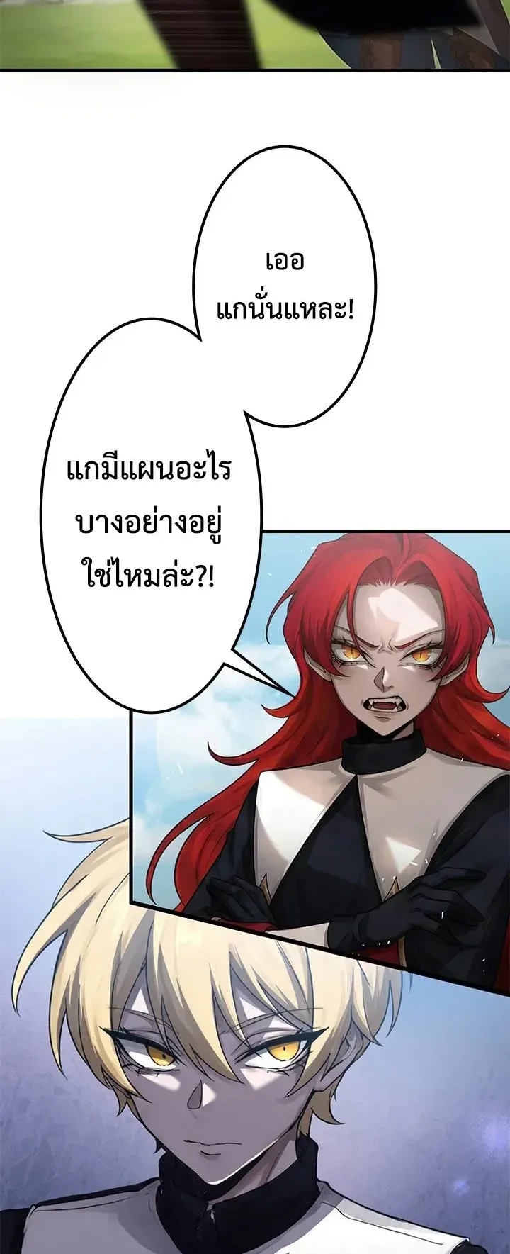 The Strongest Sword Saint Reincarnated Into a Prestigious Magic Family ตอนที่ 11 หน้า 14