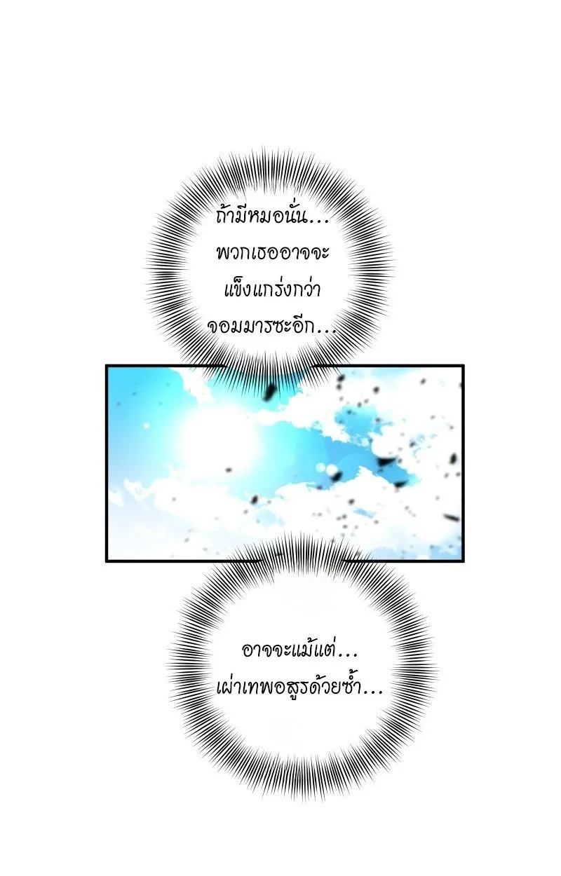 Ninja Reincarnation Fuuma Kotarou’s Quest to Reclaim His Humanity ตอนที่ 28 หน้า 98