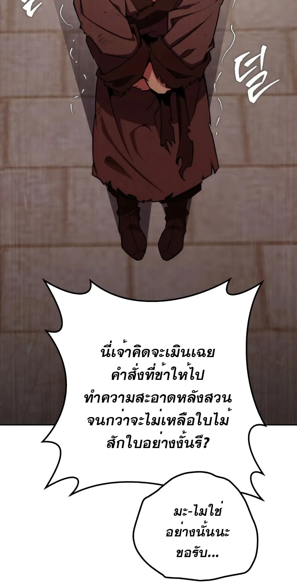 Heavenly Inquisition Sword ตอนที่ 1 หน้า 62