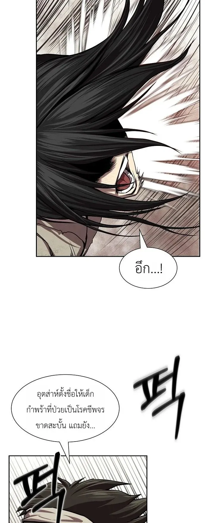 The Sword Emperor’s Rise of Namgung ตอนที่ 1 หน้า 59