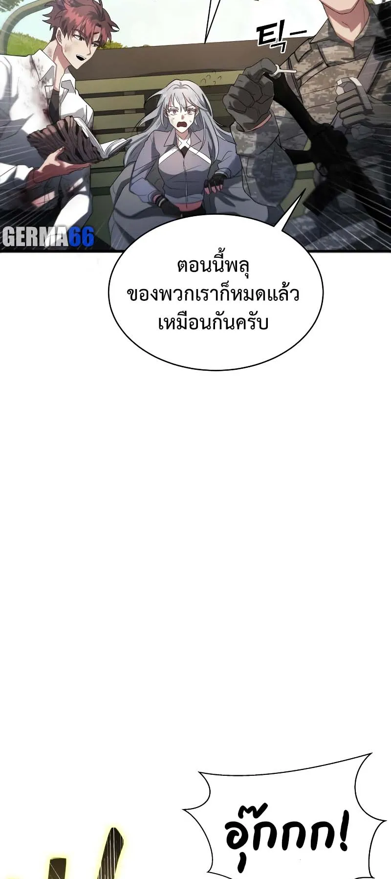 Gods Gambit ตอนที่ 3 หน้า 45