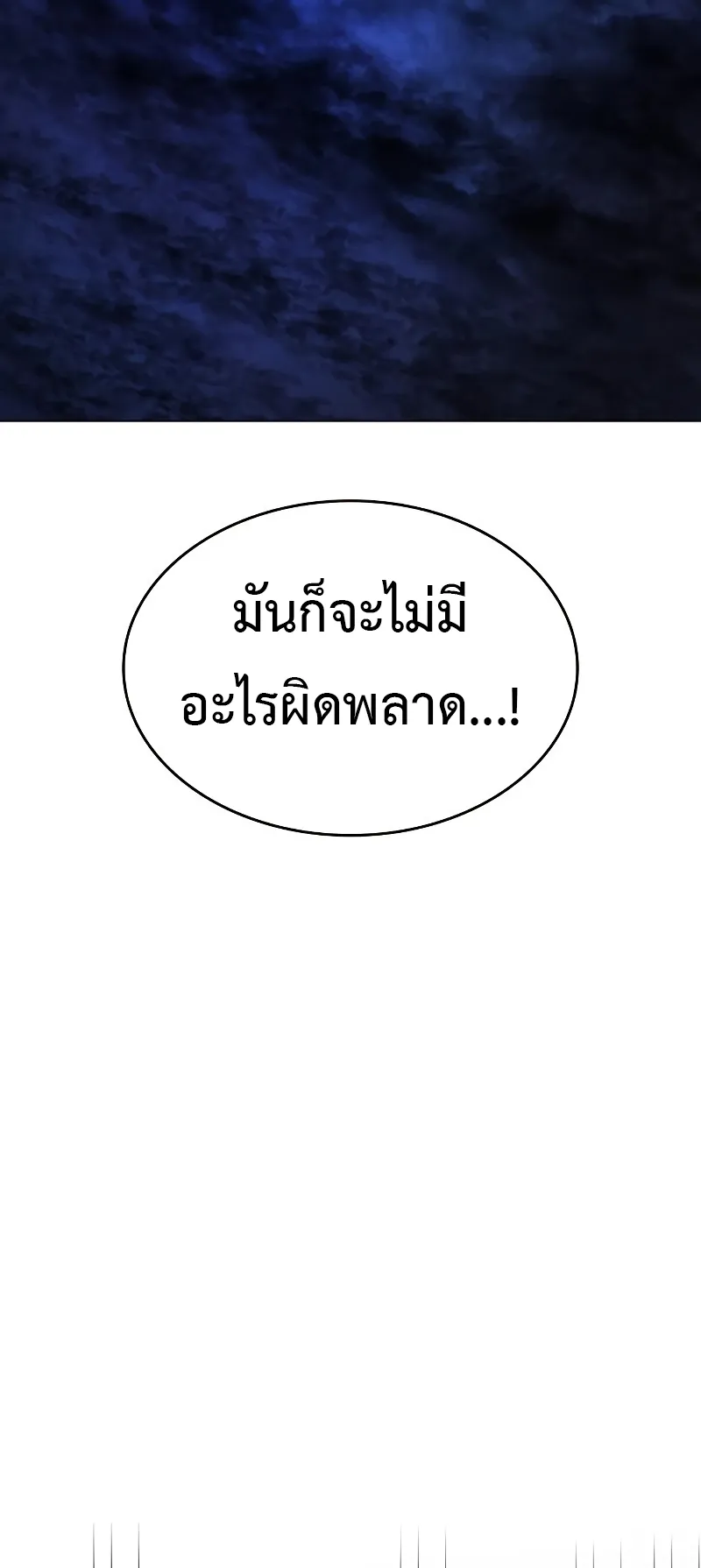 Regressing with the King Is Power ตอนที่ 5 หน้า 72