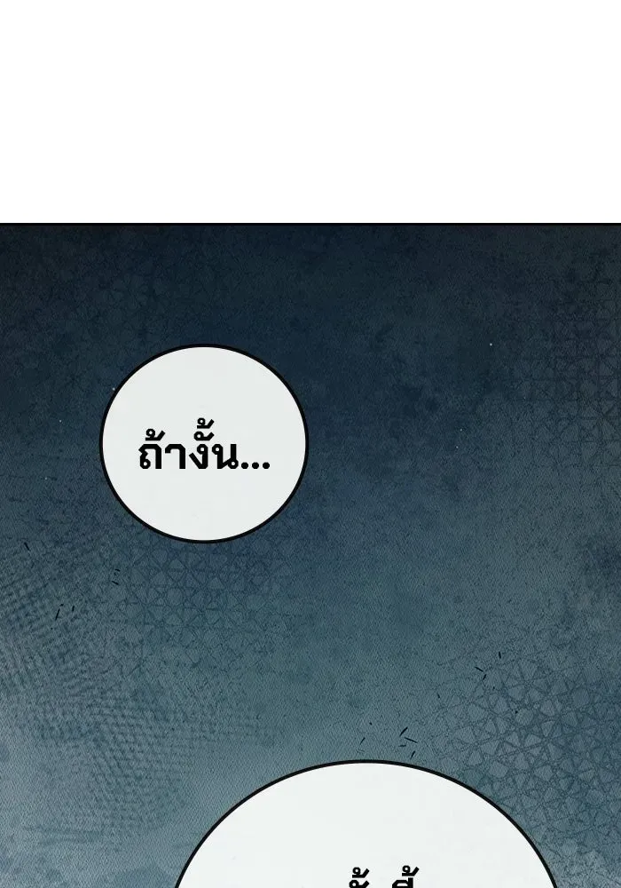 Juvenile Prison ตอนที่ 104 หน้า 169