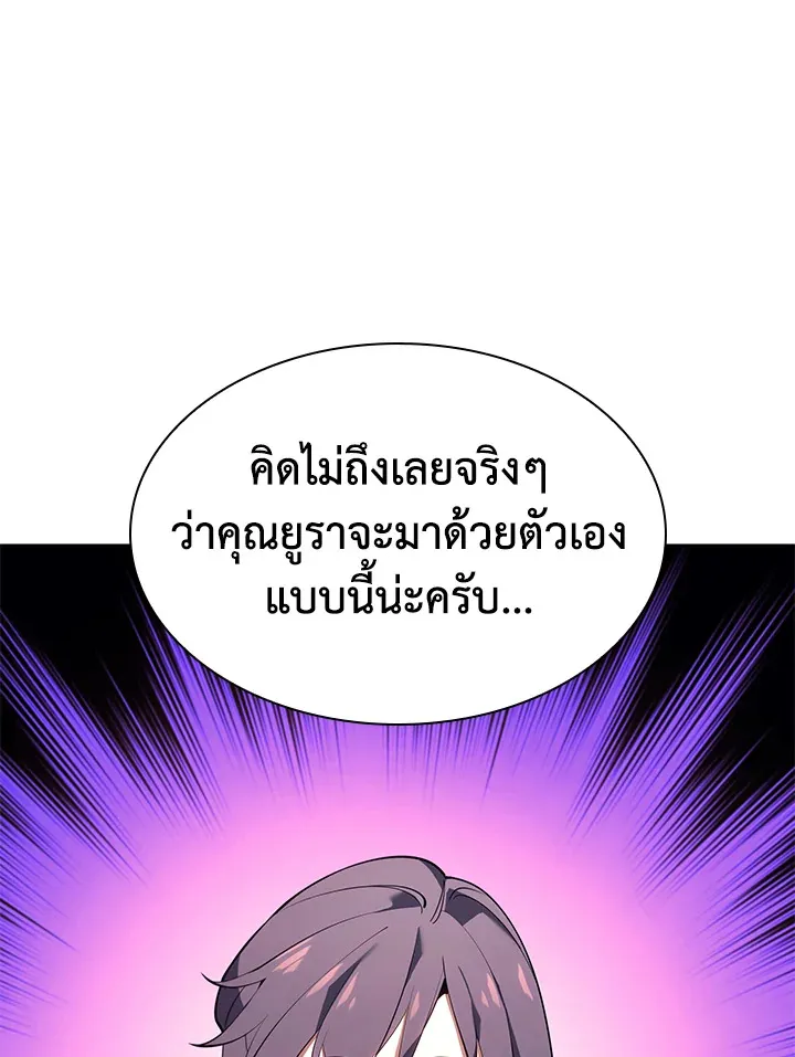Overgeared ตอนที่ 147 หน้า 88