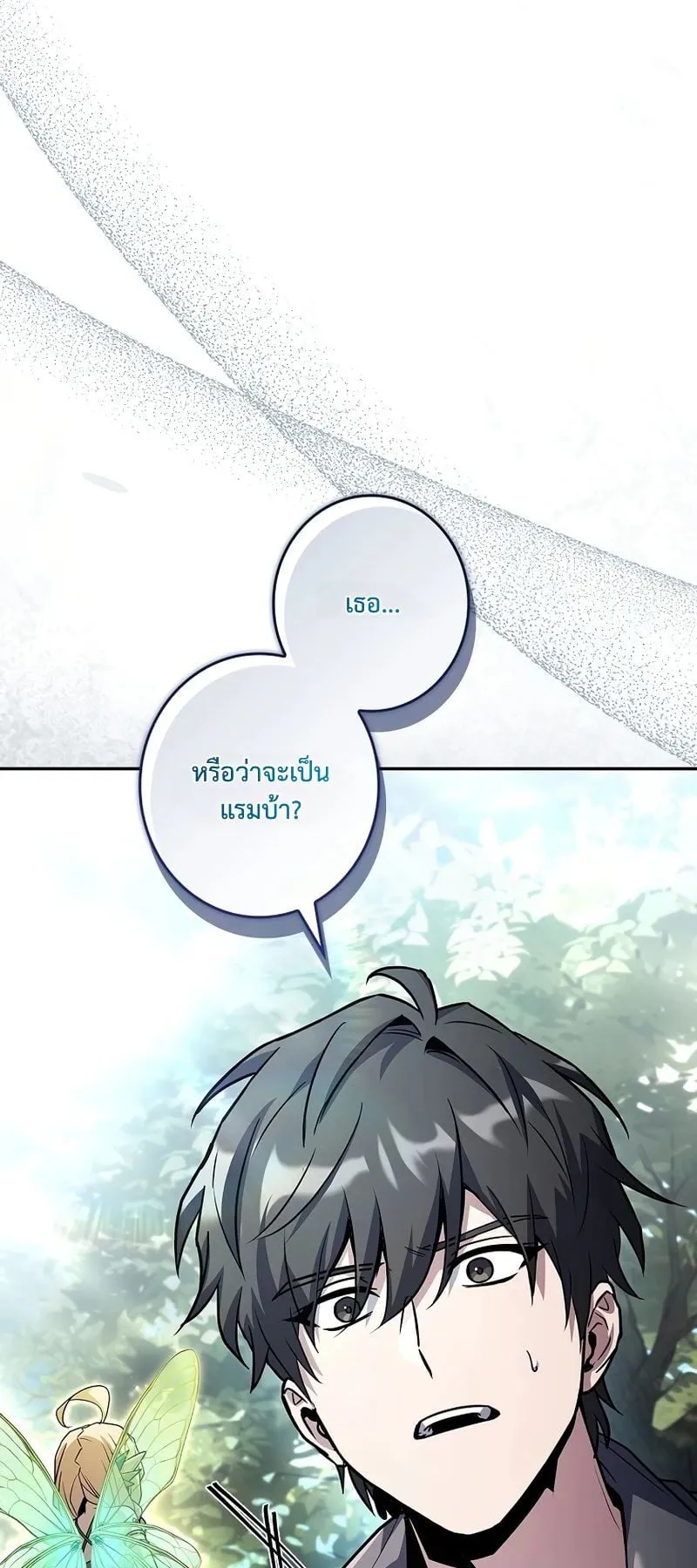 Only I Have an EX-Grade Summon ตอนที่ 2 หน้า 37