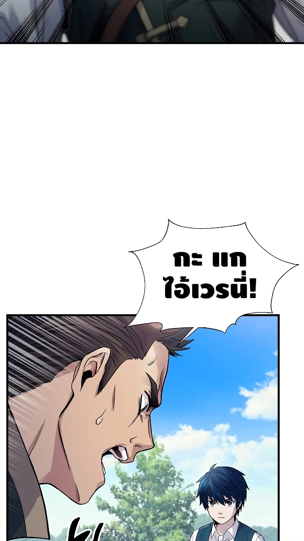 Return of The Unrivaled Spear Knight ตอนที่ 2 หน้า 43