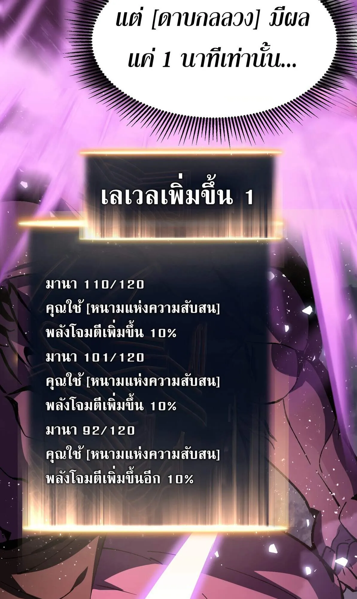 Rebirth My Vengeance Through the Mirror ตอนที่ 2 หน้า 89