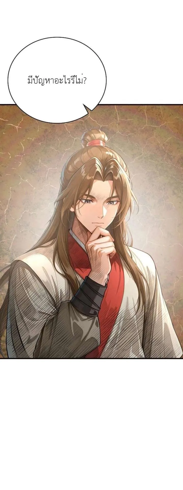 The Divine Sword of the Demonic Path ตอนที่ 34 หน้า 26