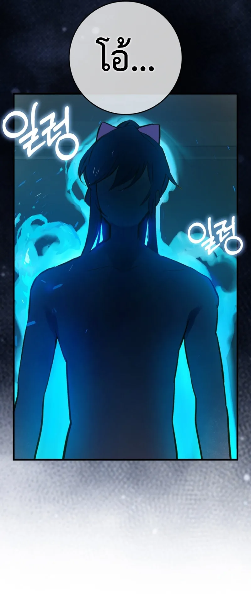 Hunter Academy Is Battle God ตอนที่ 5 หน้า 31
