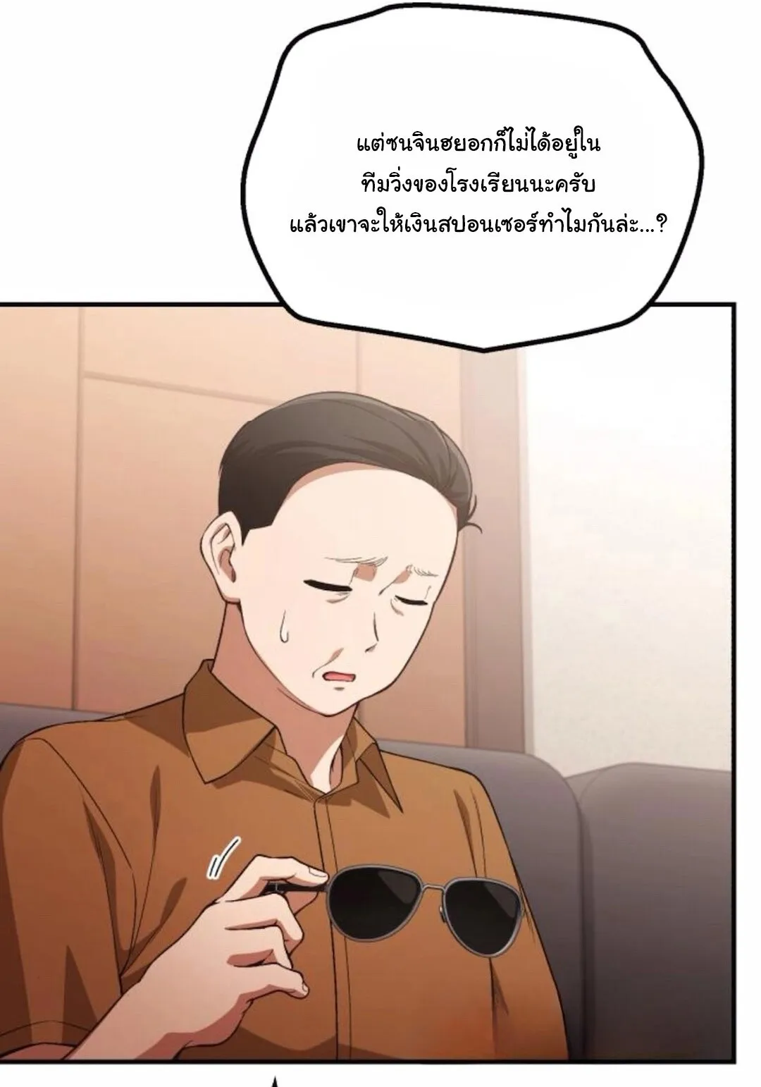 The Genius Wants to be Ordinary! ตอนที่ 30 หน้า 65