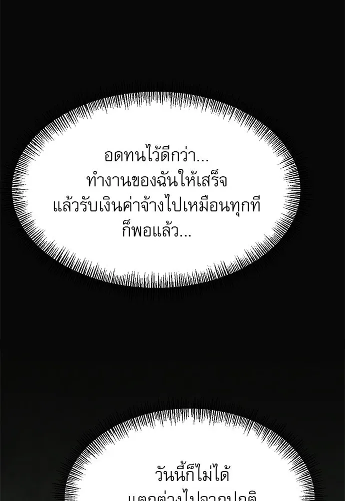 Level 999 Goblin ตอนที่ 1 หน้า 154
