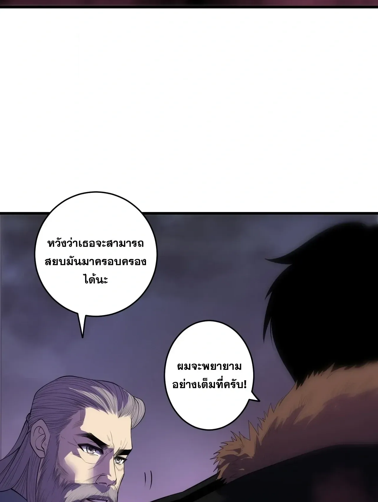 Disastrous Necromancer ตอนที่ 277 หน้า 29