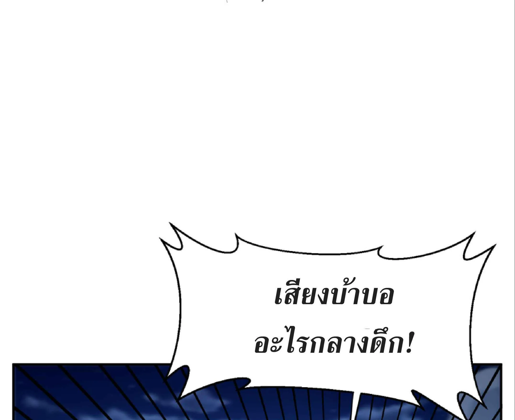 High Martial Arts: Sweeping Through Three Thousand ตอนที่ 2 หน้า 154