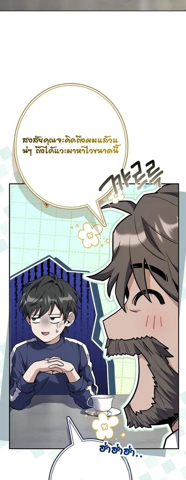 Only I Have an EX-Grade Summon ตอนที่ 9 หน้า 39