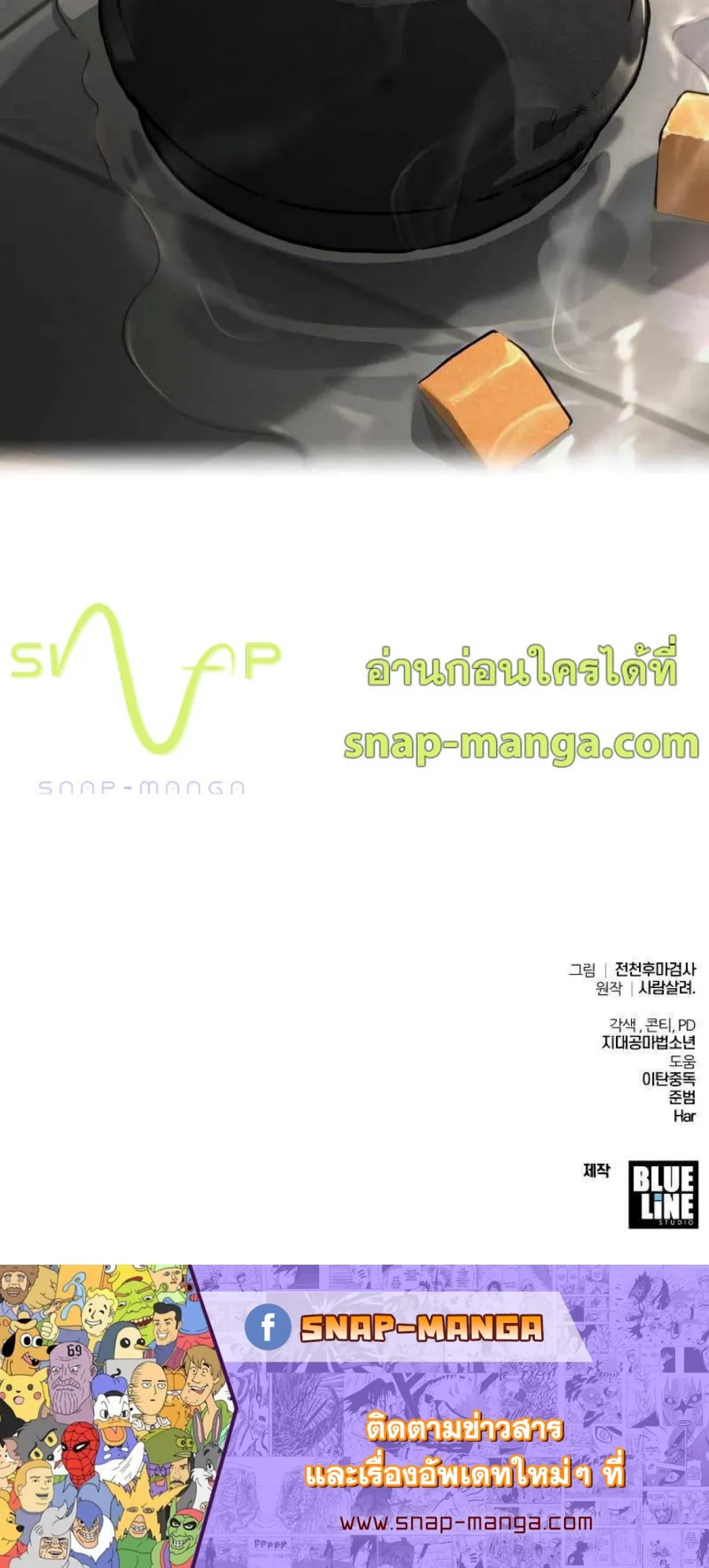 The Knight King Who Returned With a God ตอนที่ 2 หน้า 103