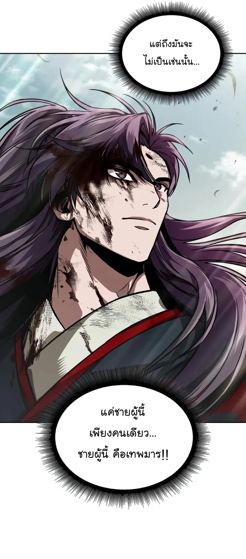 Nano Machine Chapter 238 หน้า 9