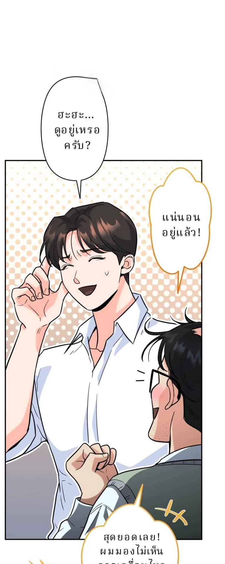 The Swordsmanship Instructor at the Academy ตอนที่ 4 หน้า 10