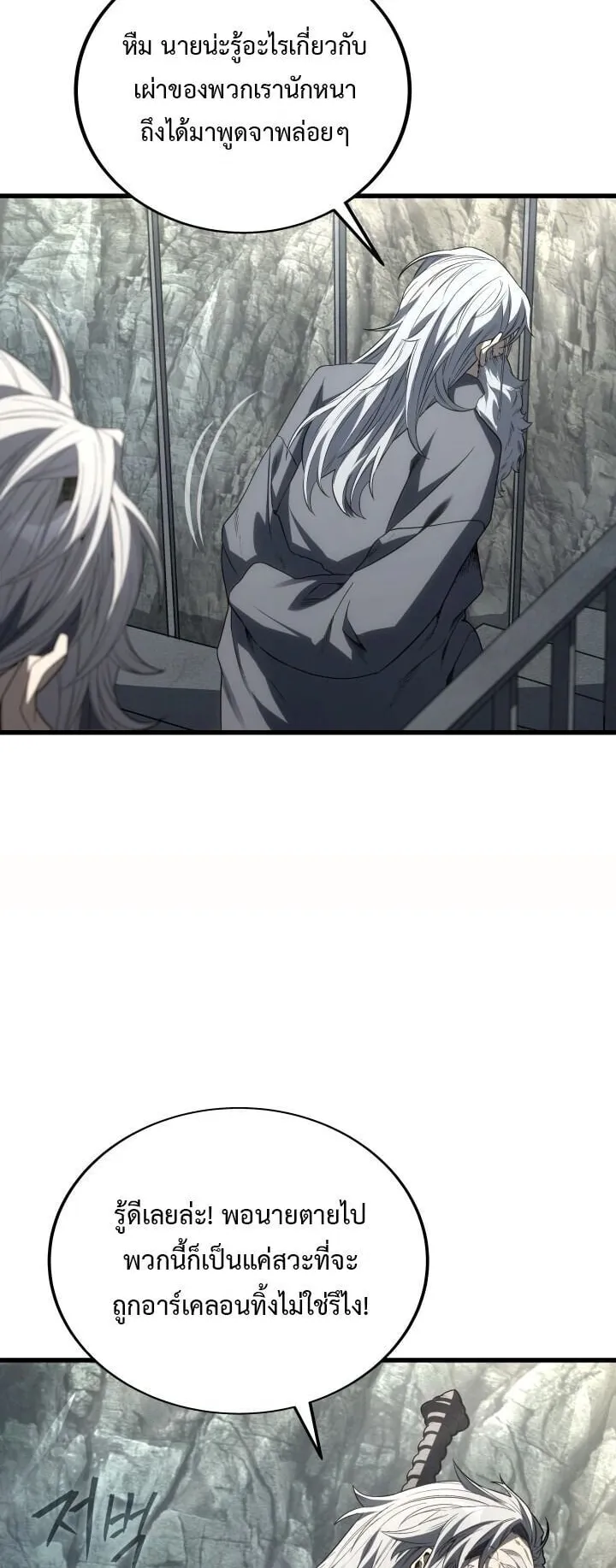Sandmancer of the Scorched Desert จอมเวททรายแห่งทะเลทรายอันมอดไหม้ ตอนที่ 21 หน้า 20