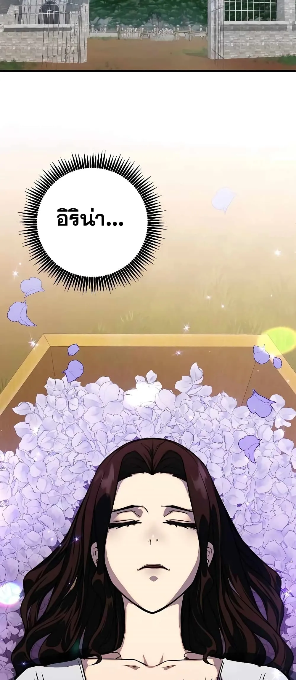 I Picked a Hammer to Save the World ตอนที่ 2 หน้า 18