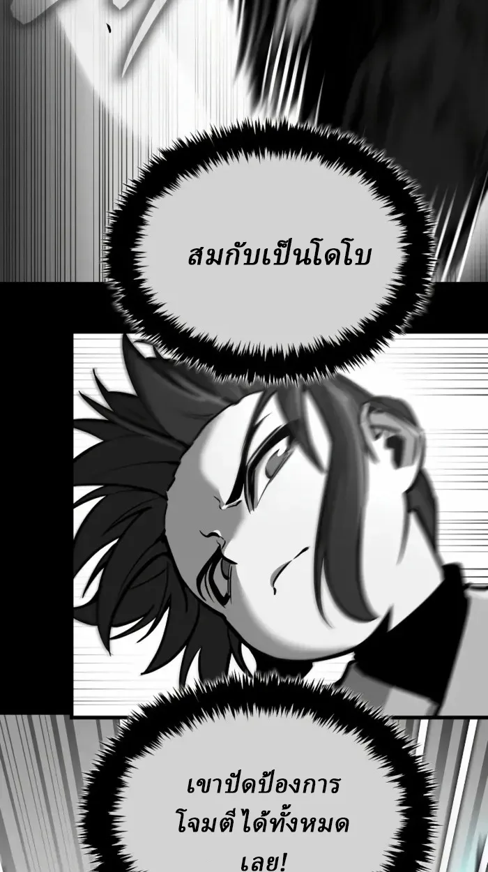 Rebirth of the Divine Demon ตอนที่ 2 หน้า 91