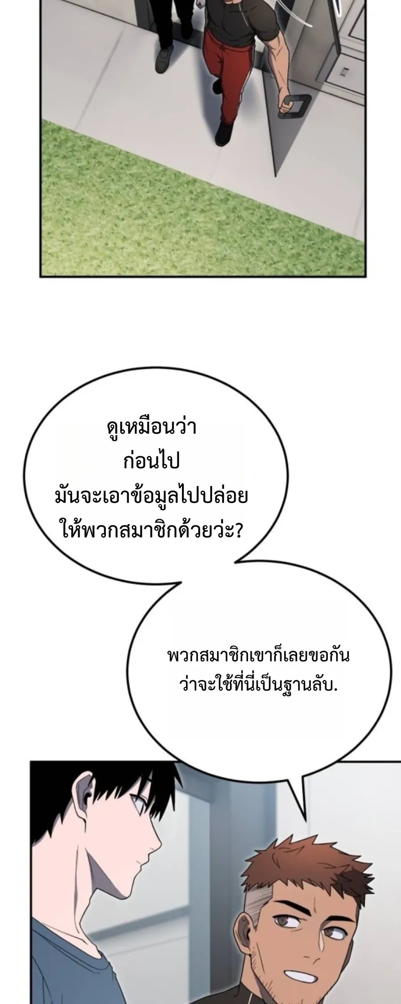 Apocalypse Veteran ตอนที่ 9 หน้า 67
