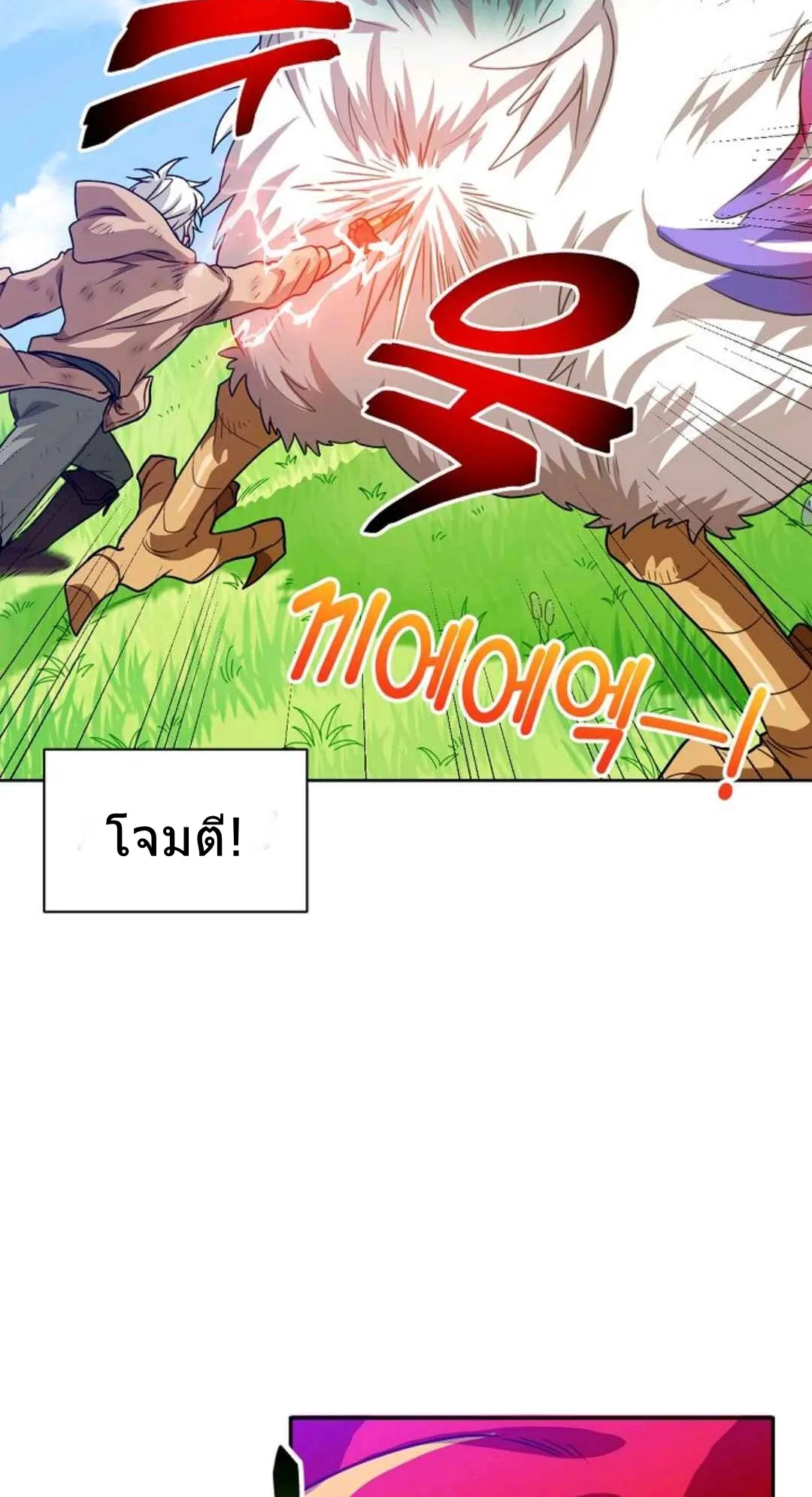 Please Have A Meal ตอนที่ 3 หน้า 55
