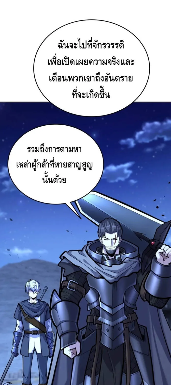 Reincarnation Sword Master ตอนที่ 11 หน้า 55