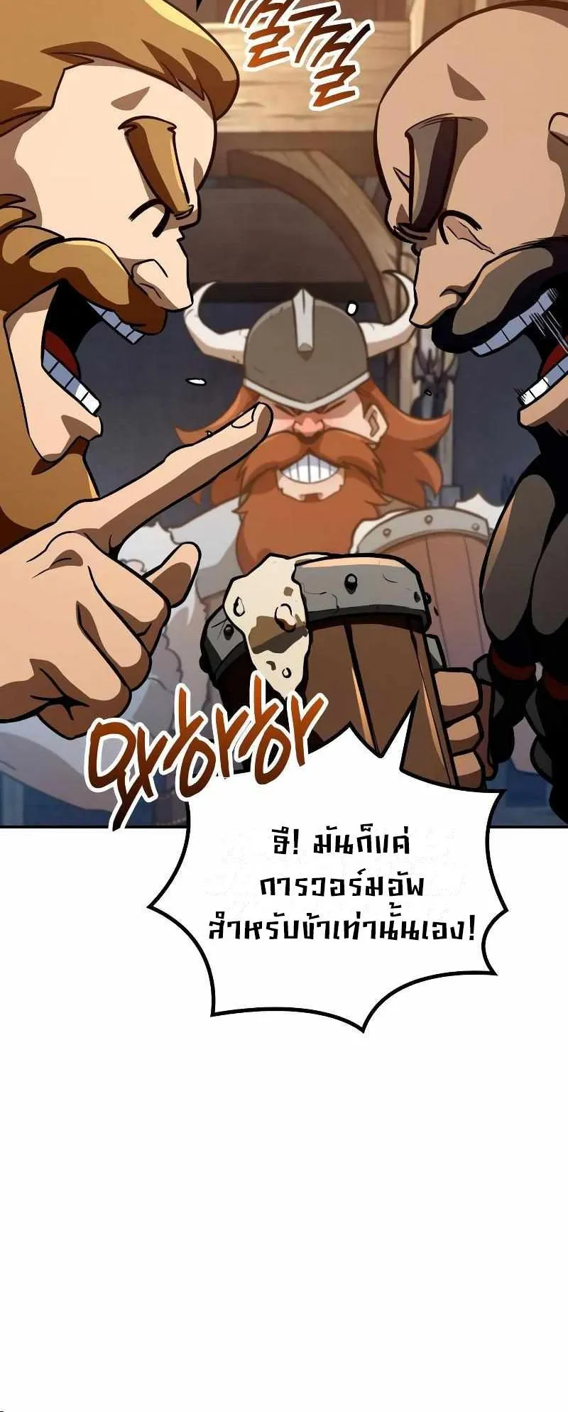 Valhalla Saga ตอนที่ 2 หน้า 75