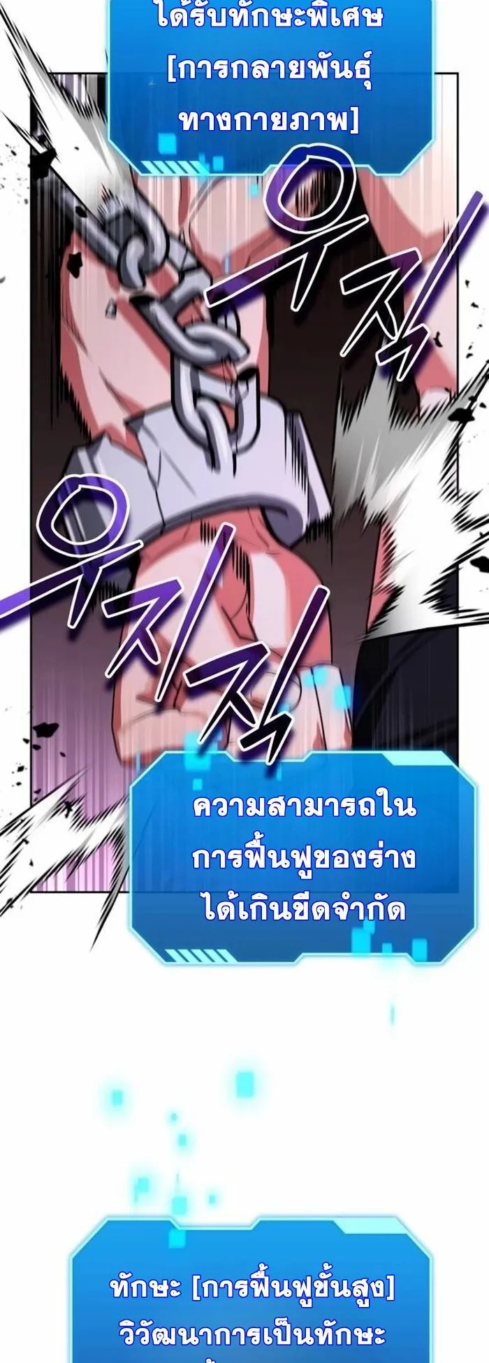 Sovereign of the Infinite Clones ตอนที่ 24 หน้า 29