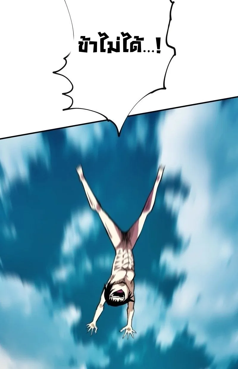 Ninja Reincarnation Fuuma Kotarou’s Quest to Reclaim His Humanity ตอนที่ 19 หน้า 24