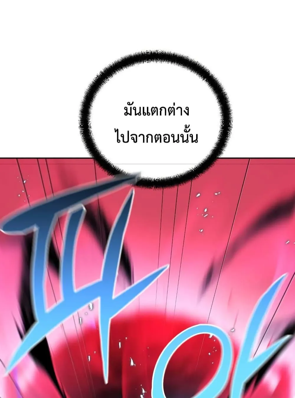 Millennium Spinning ตอนที่ 54 หน้า 17
