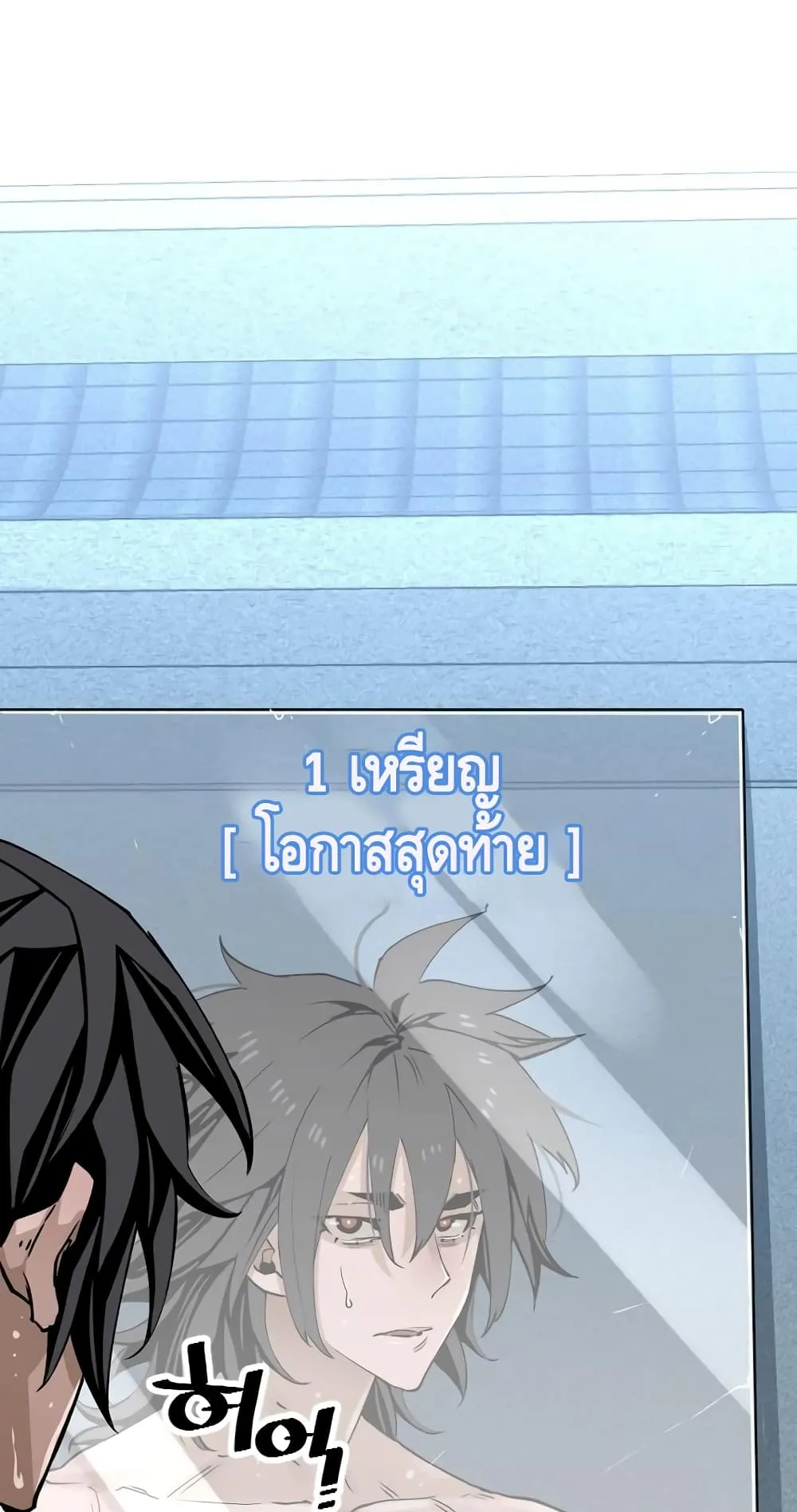 Heavenly Demon Cultivation Simulation ตอนที่ 5 หน้า 6