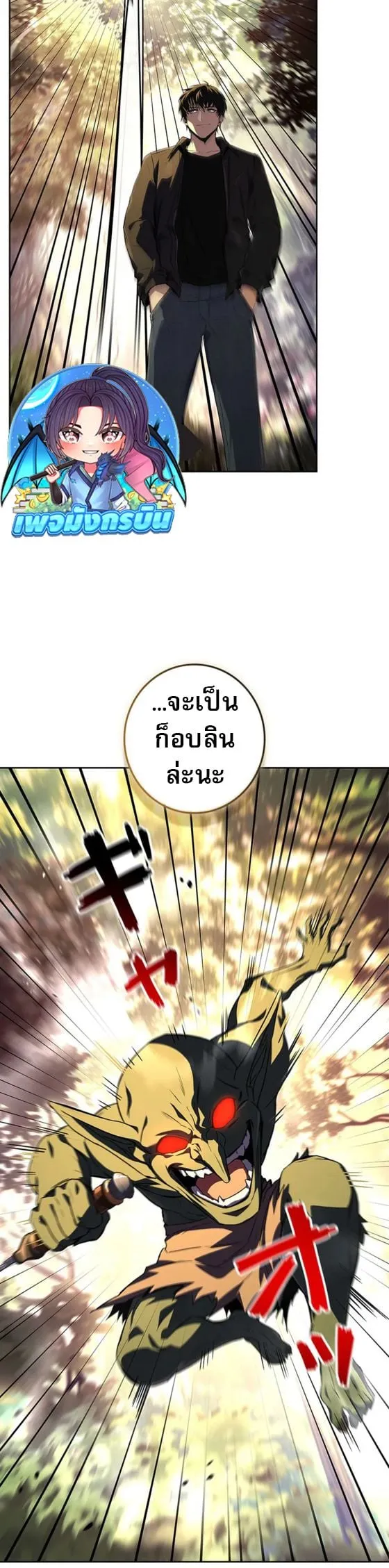 The Saint Levels up Through Necromancy ตอนที่ 3 หน้า 9