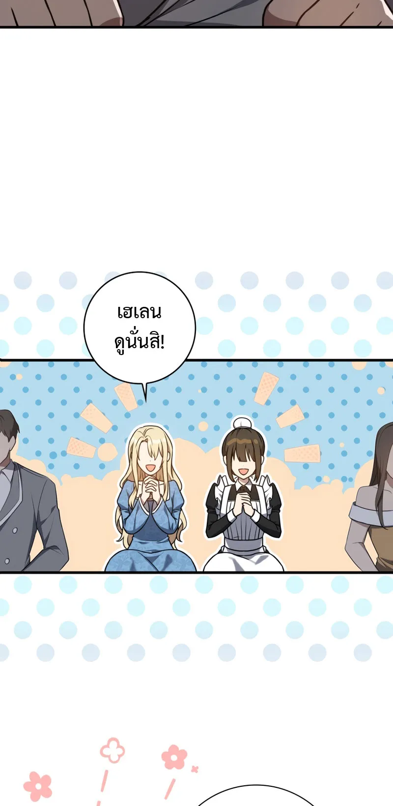 The Reincarnated Assassin Is a Swordmaster ตอนที่ 11 หน้า 80