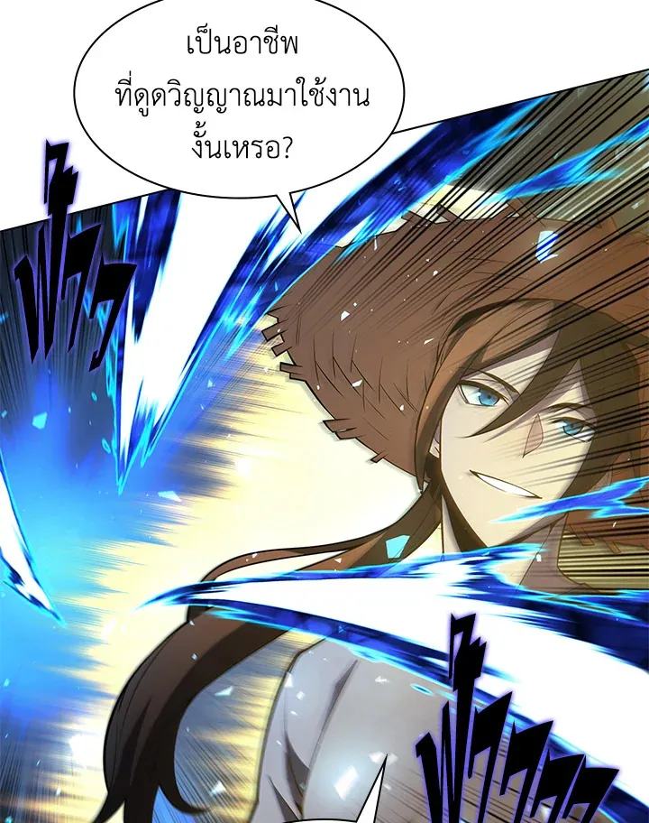 Overgeared ตอนที่ 135 หน้า 28