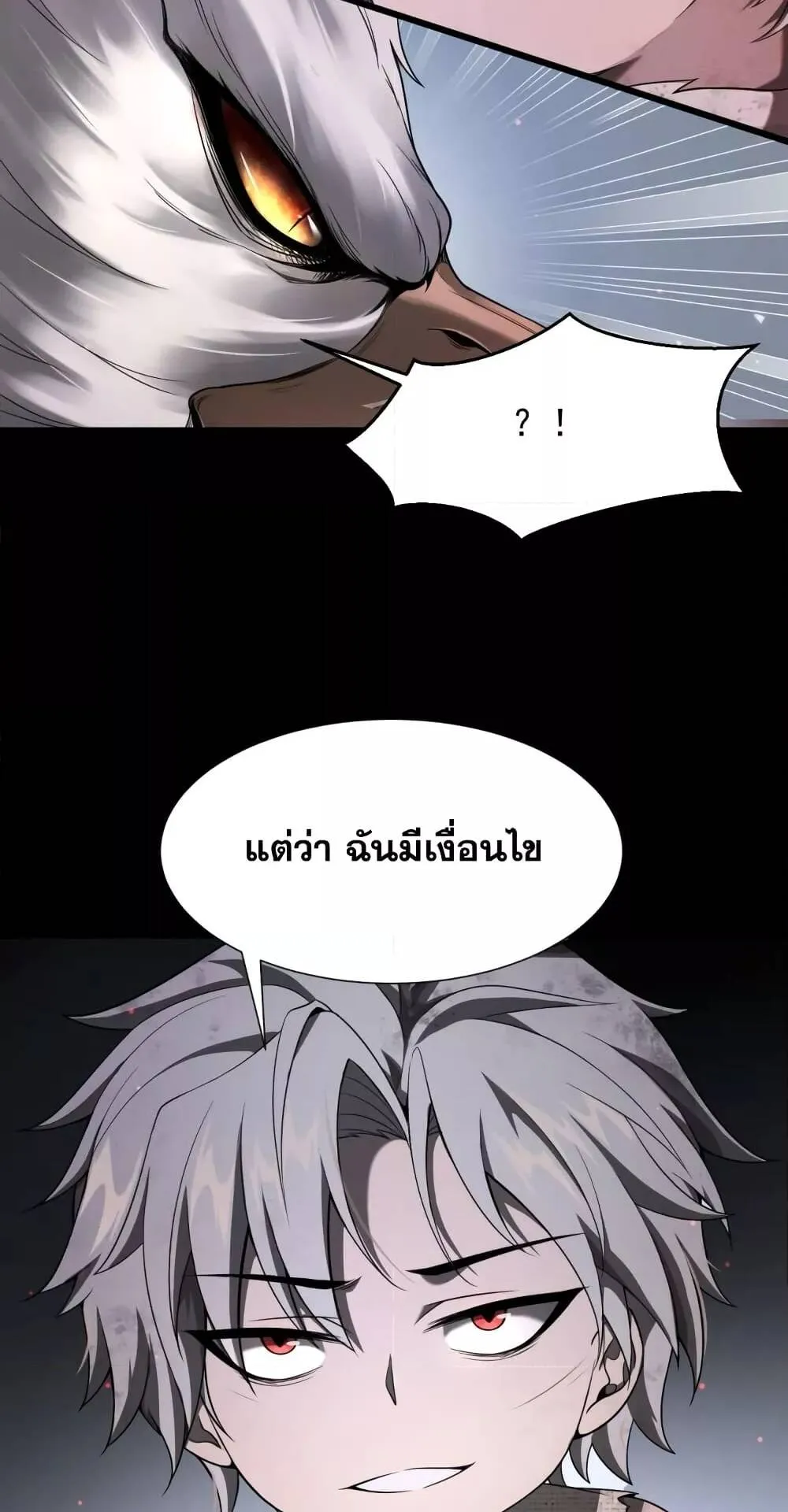 Shadow’s Resurgence ตอนที่ 4 หน้า 37