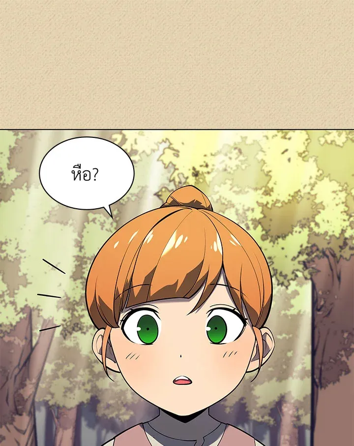 Overgeared ตอนที่ 122 หน้า 91