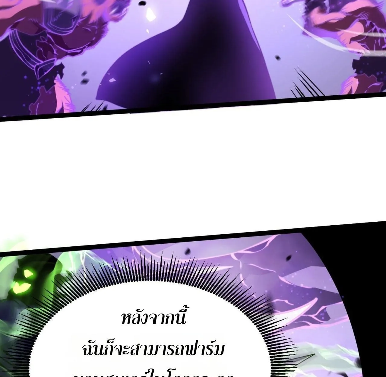 Rebirth My Vengeance Through the Mirror ตอนที่ 25 หน้า 9