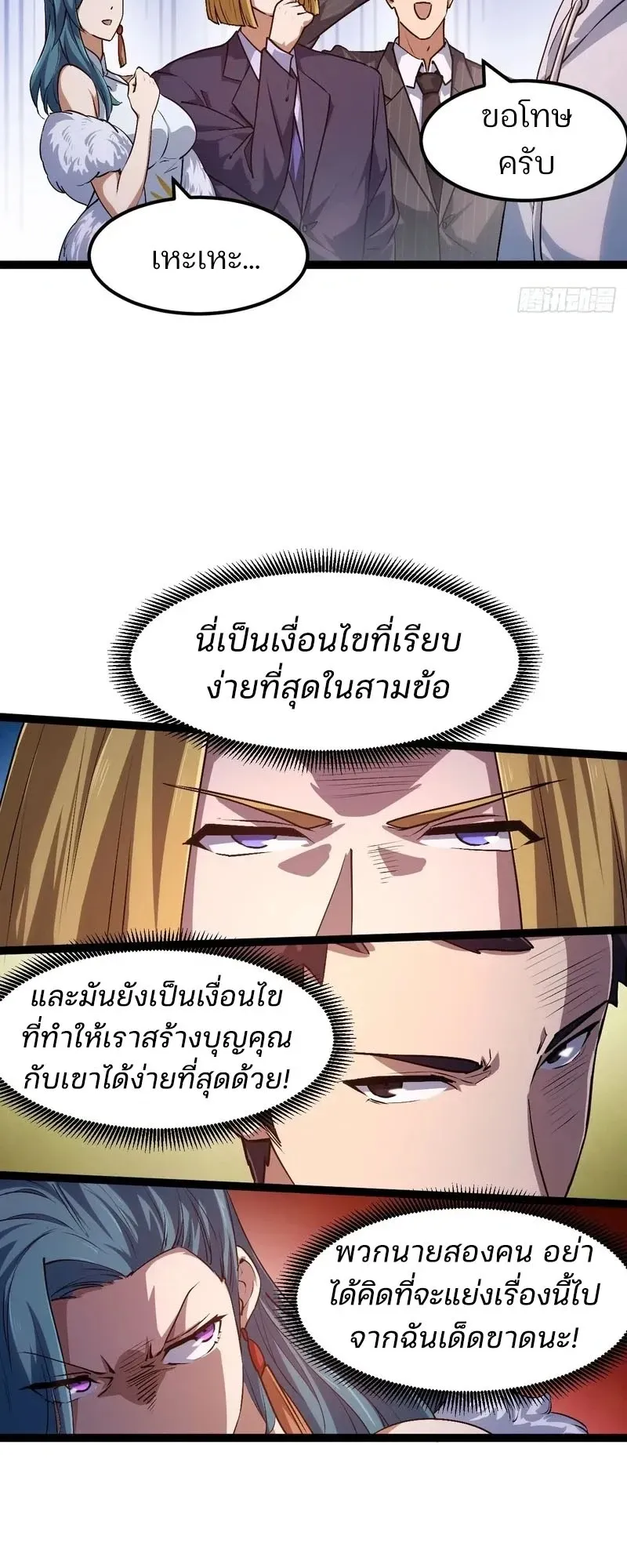 Day of Confinement ตอนที่ 12 หน้า 22