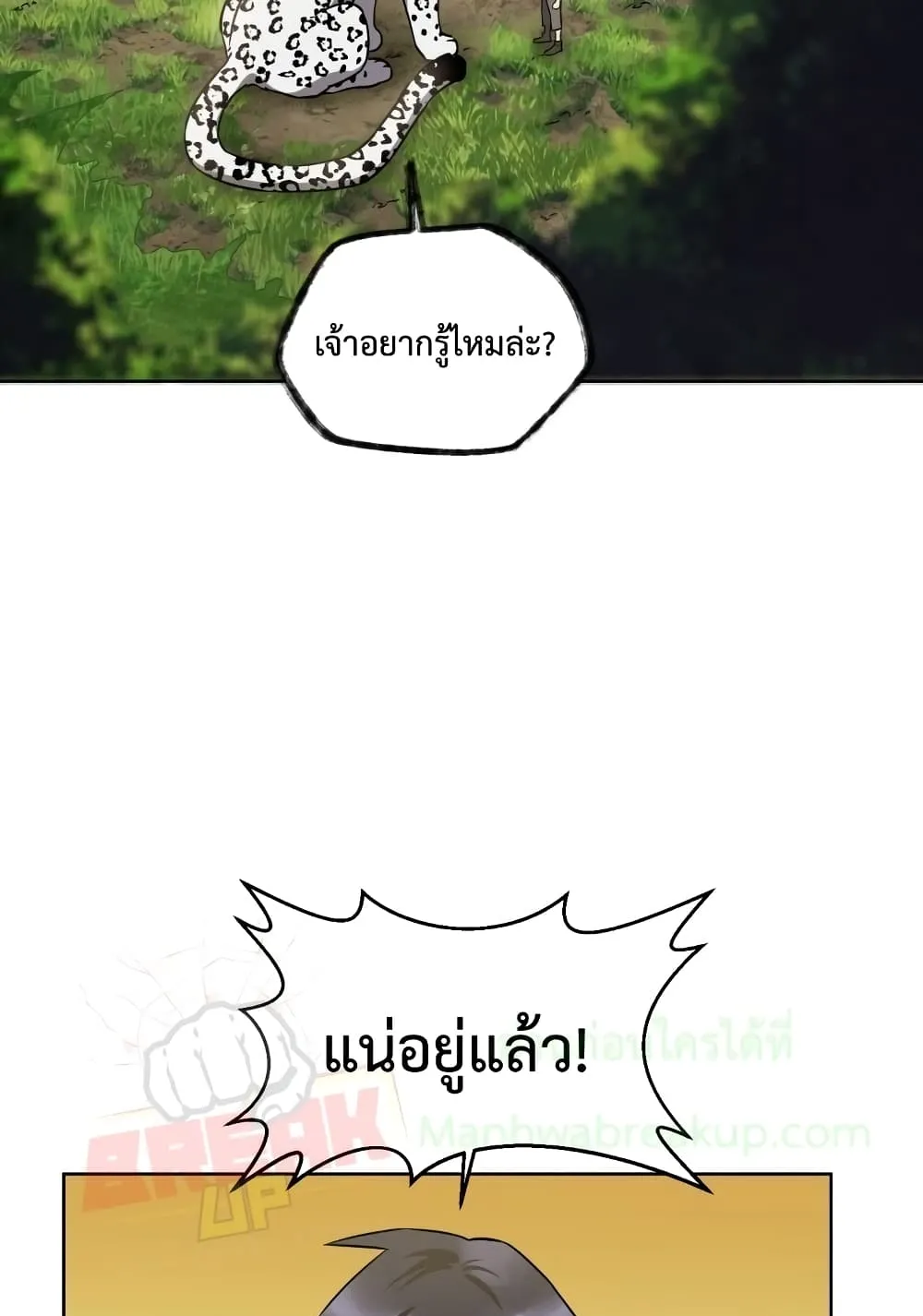 Helmut: The Forsaken Child ตอนที่ 3 หน้า 107